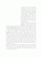 외식 산업의 현주소 7페이지