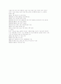 외식 산업의 현주소 9페이지