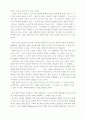 밴담과 마르크스 2페이지