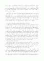 밴담과 마르크스 4페이지