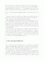 밴담과 마르크스 5페이지