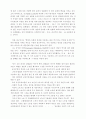 밴담과 마르크스 6페이지