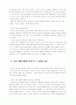 밴담과 마르크스 7페이지