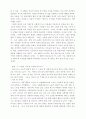 밴담과 마르크스 8페이지