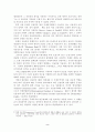 신용장거래의 기본원리 2페이지