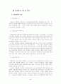 신용장거래의 기본원리 3페이지