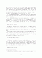 신용장거래의 기본원리 4페이지