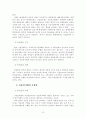 신용장거래의 기본원리 7페이지