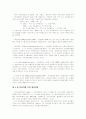 증권과 증권시장 10페이지