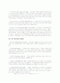 증권과 증권시장 11페이지