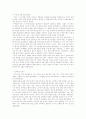 3·1운동 2페이지
