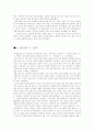 3·1운동 5페이지