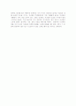 관광과 관광지 주민 생활양식의 변화 7페이지