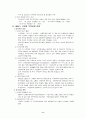 한국의 대기업과 경쟁정책 8페이지