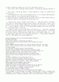 OFTEL, 사업자간의 완전한 전화번호 이동서비스를 제안 2페이지