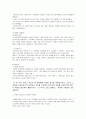 박카스 광고의 선정 이유 6페이지