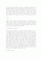 산지유통의 문제점과 개선방안 7페이지