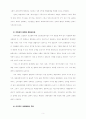 사회변동의 전망과 행정의 역할 7페이지