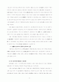 사회변동의 전망과 행정의 역할 13페이지