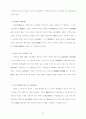 사회변동의 전망과 행정의 역할 14페이지