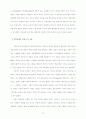 사회변동의 전망과 행정의 역할 24페이지