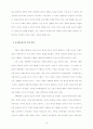 사회변동의 전망과 행정의 역할 26페이지