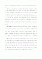 사회변동의 전망과 행정의 역할 27페이지