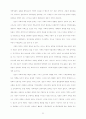 사회변동의 전망과 행정의 역할 33페이지