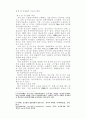 민영화의 이론적 배경 4페이지