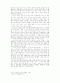 민영화의 이론적 배경 9페이지