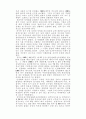 민영화의 이론적 배경 10페이지