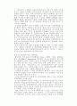 민영화의 이론적 배경 11페이지