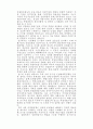 민영화의 이론적 배경 15페이지