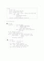 선사문화와 국가의 형성 2페이지