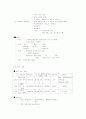 선사문화와 국가의 형성 7페이지