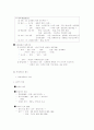 선사문화와 국가의 형성 13페이지