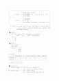 선사문화와 국가의 형성 15페이지