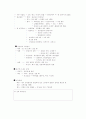 선사문화와 국가의 형성 17페이지