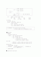 선사문화와 국가의 형성 21페이지