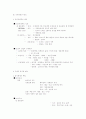 선사문화와 국가의 형성 24페이지