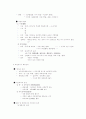 선사문화와 국가의 형성 27페이지