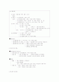 선사문화와 국가의 형성 30페이지