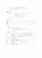 선사문화와 국가의 형성 35페이지