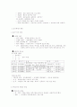 선사문화와 국가의 형성 37페이지