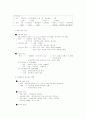 선사문화와 국가의 형성 41페이지