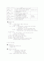선사문화와 국가의 형성 44페이지