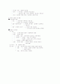 선사문화와 국가의 형성 45페이지