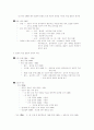 선사문화와 국가의 형성 52페이지