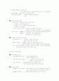 선사문화와 국가의 형성 56페이지