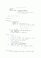 선사문화와 국가의 형성 60페이지